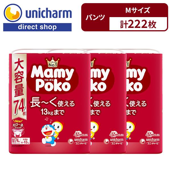 マミーポコパンツ マミーポコ Mamy Poko パンツ ドラえもん オムツ M オムツM オムツ 生後3ヵ月〜1歳頃 74枚×3 6kg〜13kg ユニ・チャーム公式 ポイント利用
