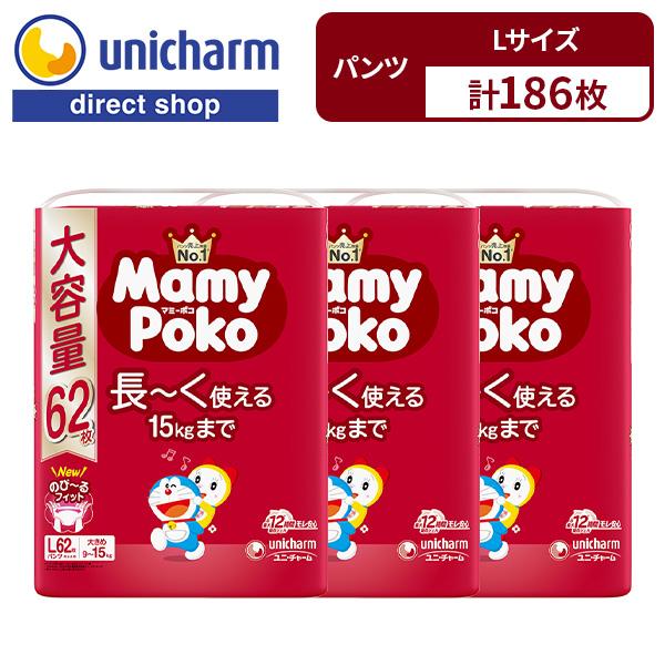 マミーポコパンツ マミーポコ Mamy Poko パンツ ドラえもん オムツ L オムツL オムツ 1〜3歳頃 62枚×3 9kg〜15kg ユニ・チャーム公式ショップ ポイント利用
