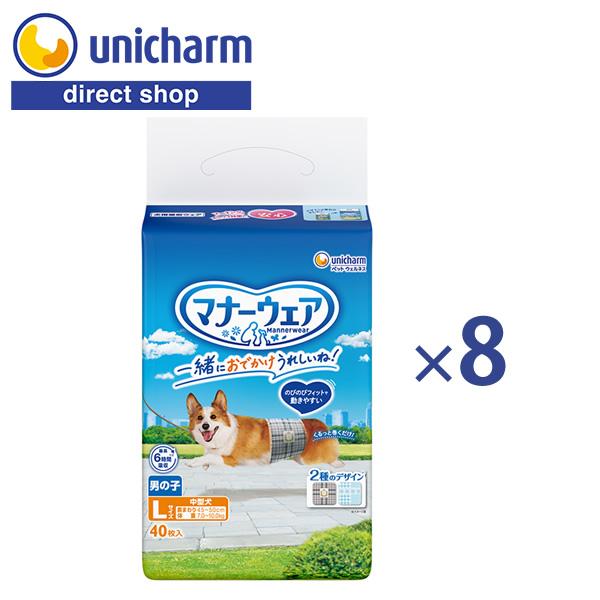 マナーウェア 男の子用 L トラッドテイスト 40枚×8袋 ケース販売 犬用
