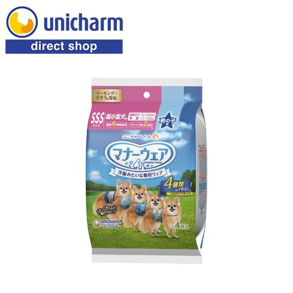 ユニチャーム マナーウェア SSSサイズ新品4個 マナーウェア 男の子用 SSサイズ 4種のデザインパック-ユニ