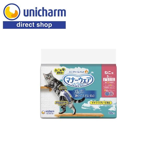 マナーウェア ねこ用 Sサイズ 38枚 ユニ・チャーム公式ショップ : ユニ