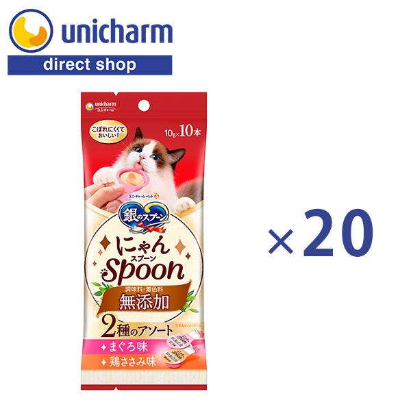 銀のスプーン 【ケース販売】銀のスプーン おやつ にゃんSpoon 無添加