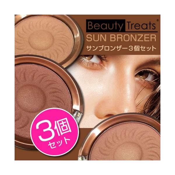 サンブロンザー 小麦色ファンデーション アイシャドウや濃いめチーク L A 発人気ブランド ビューティートリーツ社サンブロンザー3色セット Buyee Buyee 提供一站式最全面最專業現地yahoo Japan拍賣代bid代拍代購服務 Bot Online