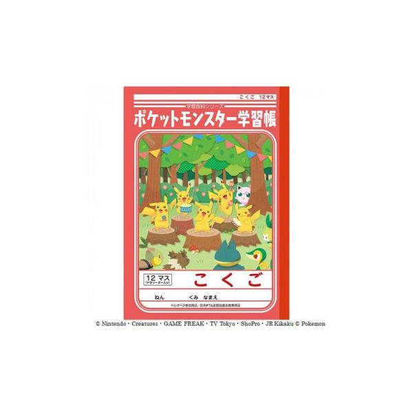 こくご ノート 12マスの人気商品 通販 価格比較 価格 Com