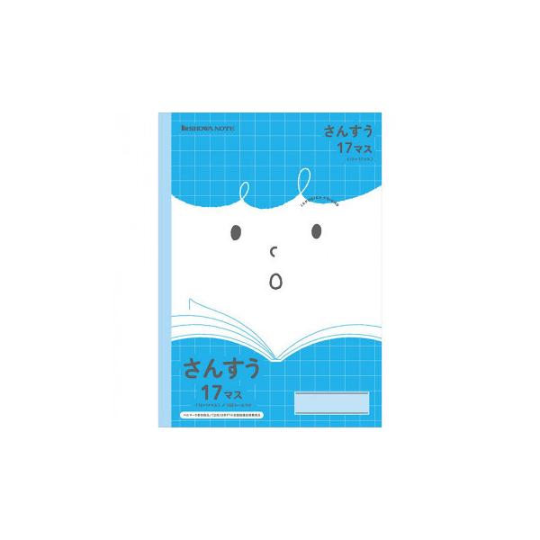 さんすう17マス ノートの人気商品 通販 価格比較 価格 Com