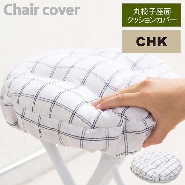 椅子 クッション 丸型 キッチン用品の人気商品 通販 価格比較 価格 Com