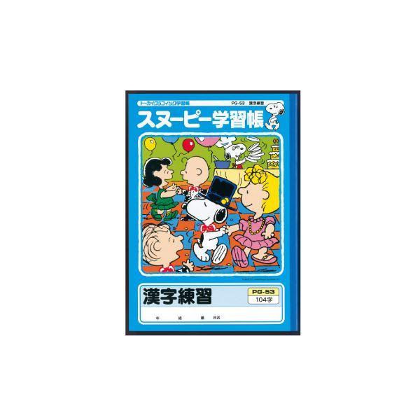 漢字 ノート 104字の人気商品 通販 価格比較 価格 Com