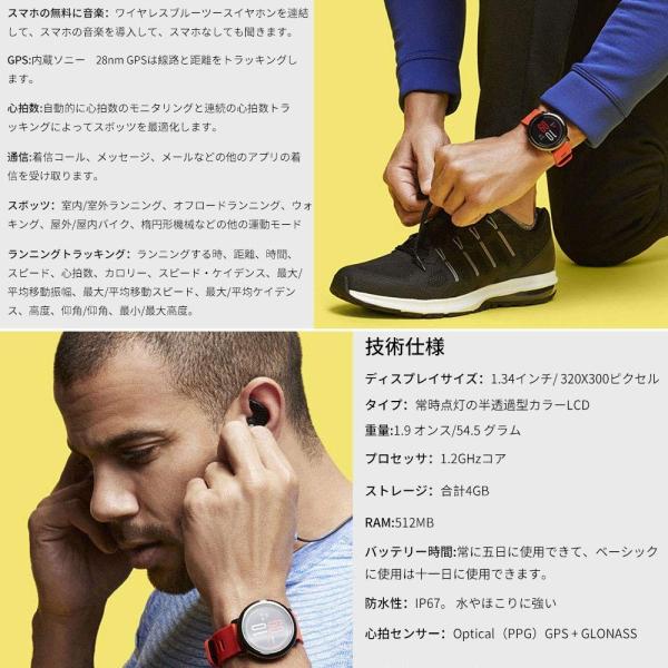 Pace運動スマートウオッチ 心拍数 スマートウォッチ ウェアラブル端末 シャオミ 心拍数 Amazfit スクリ スボッツのアルミインポート Xiaomi Bluetooth音楽再生 スマートウォッチアクセサリー 20191202163244 01224 ユニコーンストア ポイント10倍