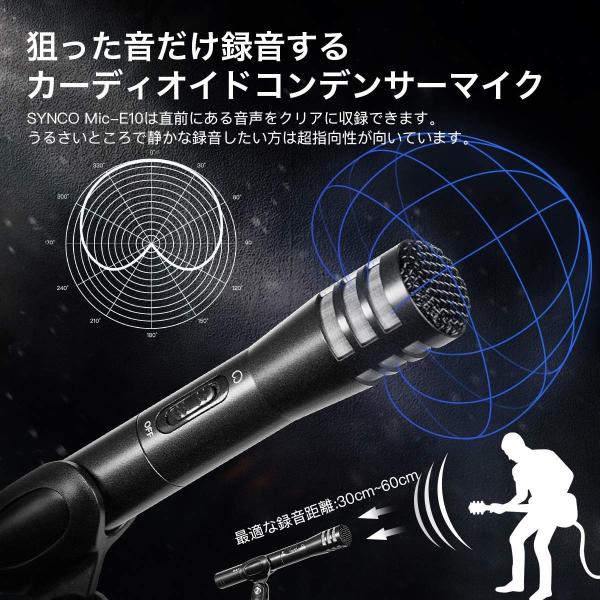 Synco E10 コンデンサーマイク 録音マイク インタビュー用マイク カーディオイド 3 5mm 単一指向性 音質向上 生放送 Yout Purrworld Com