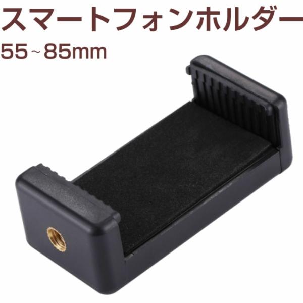 商品仕様調整幅　55-85mmサイズ　73×36×25mm重　さ　約27g素　材　ABS