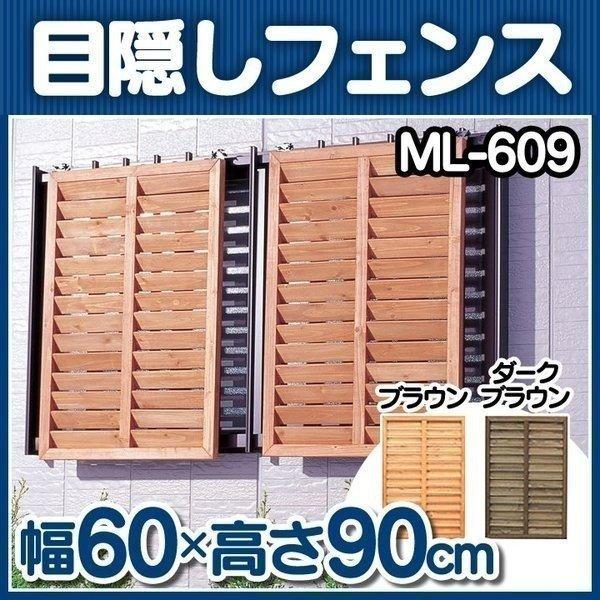 ルーバーラティス 60cm 90cm １枚 Ml 609 ブラウン ダークブラウン アイリスオーヤマラティスフェンス ガーデニング 目隠しフェンス Diy ゆにでのこづち Yahoo 店 通販 Yahoo ショッピング