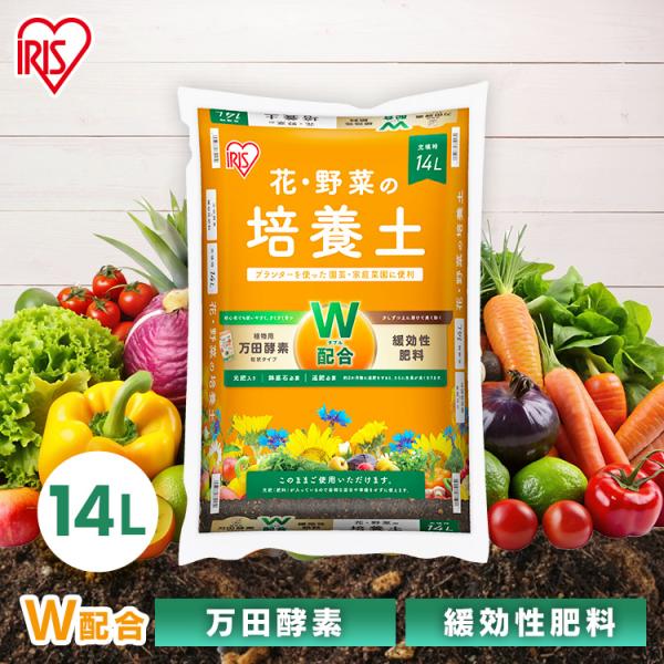 （検索用：培養土 14l 土 園芸用土 花 野菜 植え替え ガーデニング 植物 緩効性 肥料 吸収 プランター 家庭菜園 健苗 4967576732130）●翌日優良配送対象商品につきまして●下記の場合は対象外となります。・13時以降(休業...