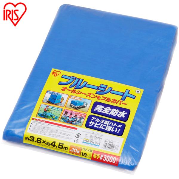（検索用：ブルーシート 厚手 防水 #3000 3.6×4.5m 3000 ハトメ 防水シート 屋外 床 ベランダ 屋根 養生 アウトドア レジャー 大きい 防災 防寒 4905009200368）●翌日優良配送対象商品につきまして●下記の...