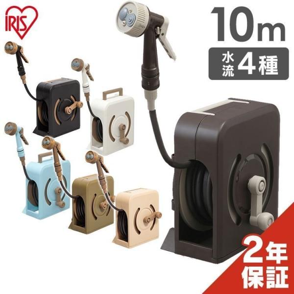 ホースリール 10m フルカバー おしゃれ 洗車 アイリスオーヤマ 散水 水まき ガーデニング 庭 水撒きホース 水やりホース 園芸 花 花壇 Buyee Buyee Japanese Proxy Service Buy From Japan Bot Online