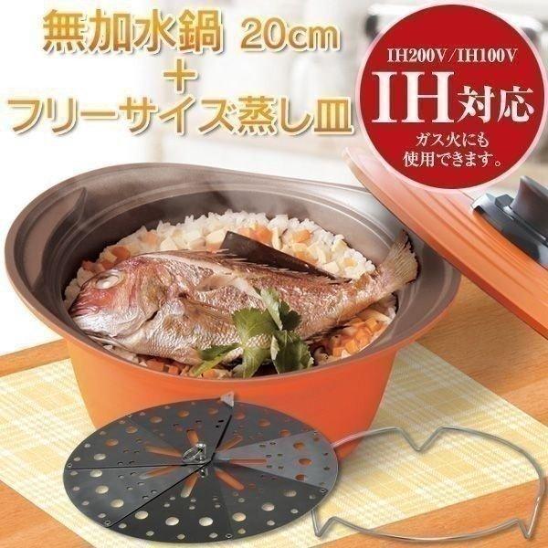 無水鍋 人気 Ih 無加水鍋 cm Mks P フリーサイズ蒸し皿 Ms 1423 アイリスオーヤマ ゆにでのこづち Yahoo 店 通販 Yahoo ショッピング