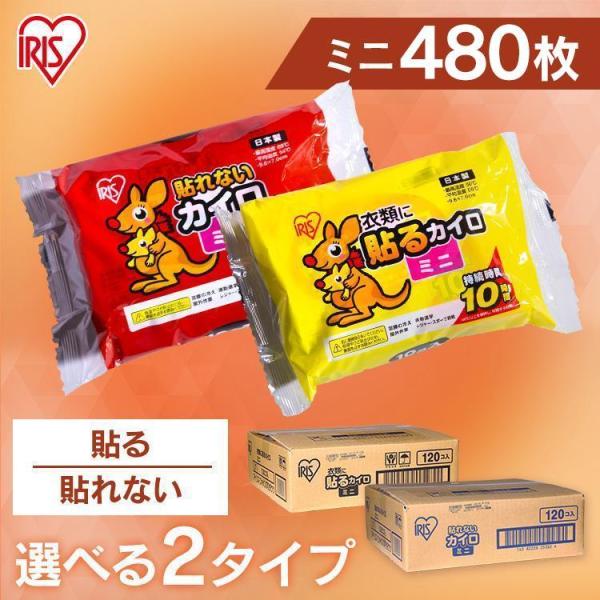 カイロ 貼る ミニ 480枚入り 貼るカイロ 使い捨てカイロ 30枚×16箱セット 防寒 腰 脇 背中 冬 持ち運び 寒さ対策 ぽかぽか家族 PKN-30HM アイリスオーヤマ