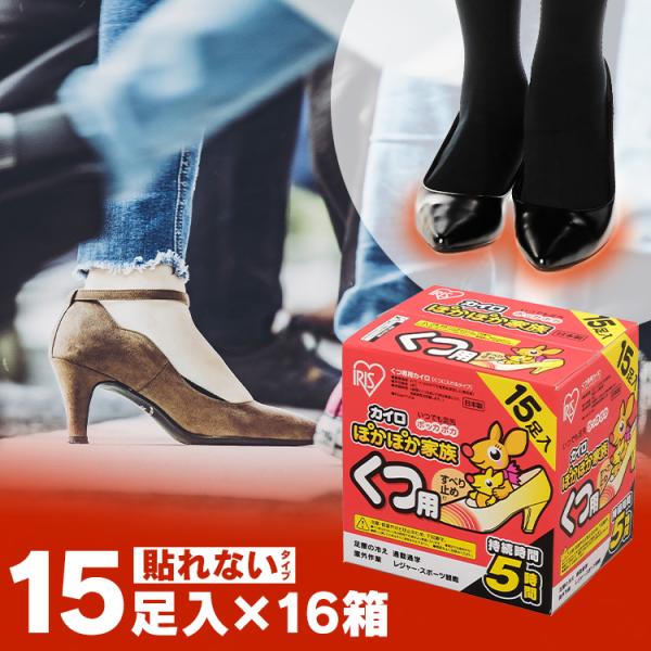 カイロ 240枚 靴下 ぽかぽか家族 くつ用 240足(15足×16) 16箱セット アイリスオーヤマ :1899395:ゆにでのこづち Yahoo!店 - 通販 - Yahoo!ショッピング カイロ 240枚 靴下 ぽかぽか家族 くつ用 240足(15足×16) 16箱セット アイリスオーヤマ :1899395:ゆにでのこづち Yahoo!店 - 通販 - Yahoo!ショッピング