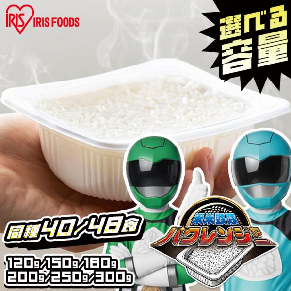 IRIS OHYAMA（アイリスオーヤマ） パックご飯 レトルトご飯 120g 40食