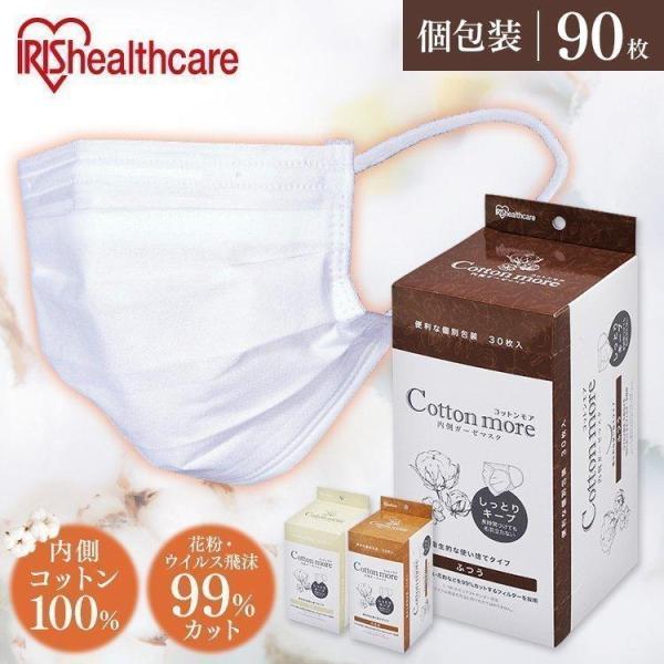 他サイト： マスク 不織布 アイリスオーヤマ 不織布マスク 使い捨て 使い捨てマスク 送料無料 30枚入り 3個セット ふつうサイズ 内側ガーゼマスク PK-G30Mの商品画像
