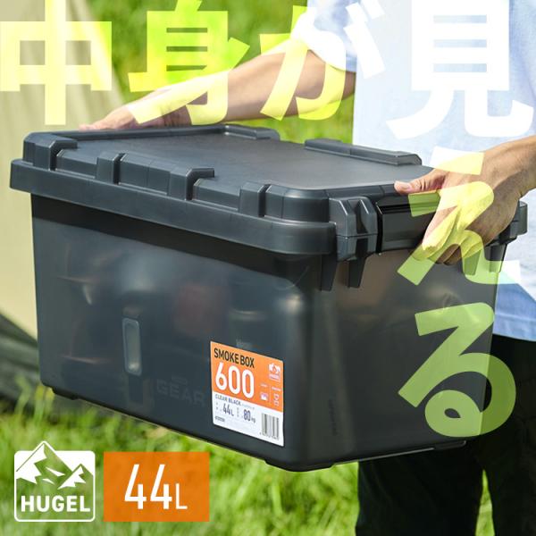 IRIS OHYAMA（アイリスオーヤマ） コンテナボックス HUGEL 収納