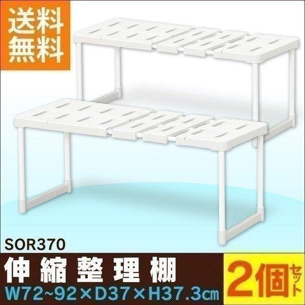 押入れのサイズに合わせて幅72〜92cmまで伸縮できる押入れ整理棚です。天板の歪みもなく長く使えます。●商品サイズ（約）：幅72〜92×奥行37×高さ37.3cm●耐荷重（約）：全体30kg（幅72cm〜82cmで使用時）（検索用：押入れ収...