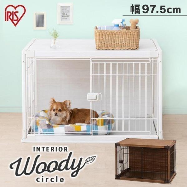 IRIS OHYAMA（アイリスオーヤマ） 犬 ケージ サークル ペットサークル