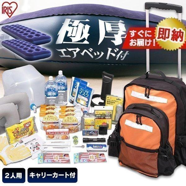 超特価激安 専用ページ 3人分 防災リュック 防災グッズ 送料無料 即日配達可能 バーゲン