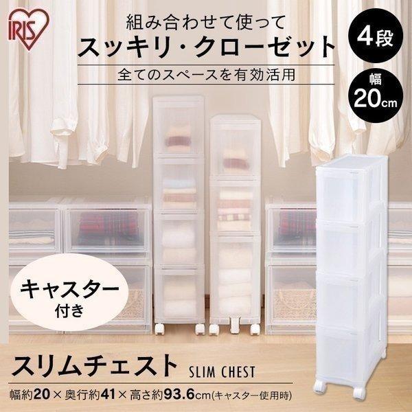 チェスト 衣装ケース 衣装収納 押入れ収納 クローゼット 収納 スリム スリムチェスト ナチュラル おしゃれ MSC-040 アイリスオーヤマ :253714:ゆにでのこづち Yahoo!店 - 通販 - Yahoo!ショッピング チェスト 衣装ケース 衣装収納 押入れ収納 クローゼット 収納 スリム スリムチェスト ナチュラル おしゃれ MSC-040 アイリスオーヤマ :253714:ゆにでのこづち Yahoo!店 - 通販 - Yahoo!ショッピング