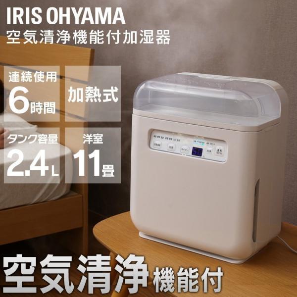 加湿器 空気清浄機 加熱式 おしゃれ オフィス コンパクト 除菌 加湿機 加湿 スチーム アイリスオーヤマ Sha 400a ゆにでのこづち Yahoo 店 通販 Yahoo ショッピング
