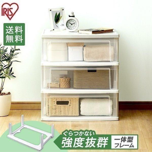 IRIS OHYAMA（アイリスオーヤマ） 収納ケース 引き出し おしゃれ