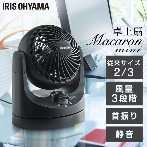 IRIS OHYAMA（アイリスオーヤマ） サーキュレーター 扇風機 卓上扇風機