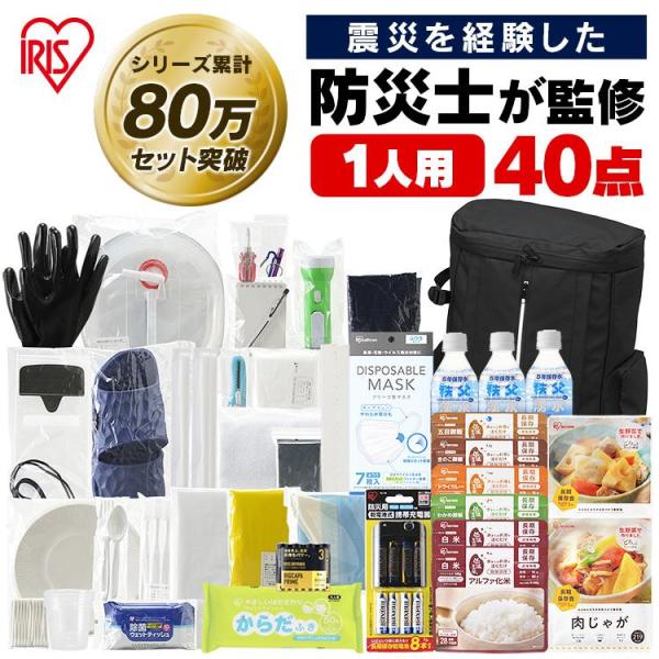 防災セット】水フィルター 保存食 LEDライト 【防災セット】水