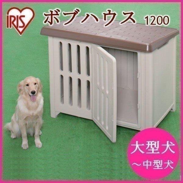 犬小屋 屋外 ボブハウス ドア付き 10 アイリスオーヤマ ゆにでのこづち Yahoo 店 通販 Yahoo ショッピング