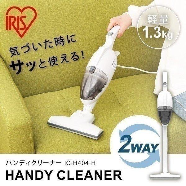 掃除機 サイクロン 軽い 安い コンパクト クリーナー 一人暮らし ハンディクリーナー Ic H404 アイリスオーヤマ ゆにでのこづち Yahoo 店 通販 Yahoo ショッピング