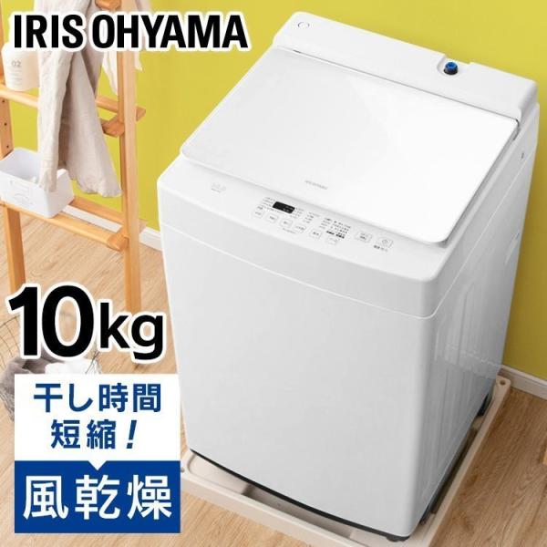 洗濯機 縦型 一人暮らし 10kg 安い 新品 全自動 おしゃれ 全自動洗濯 