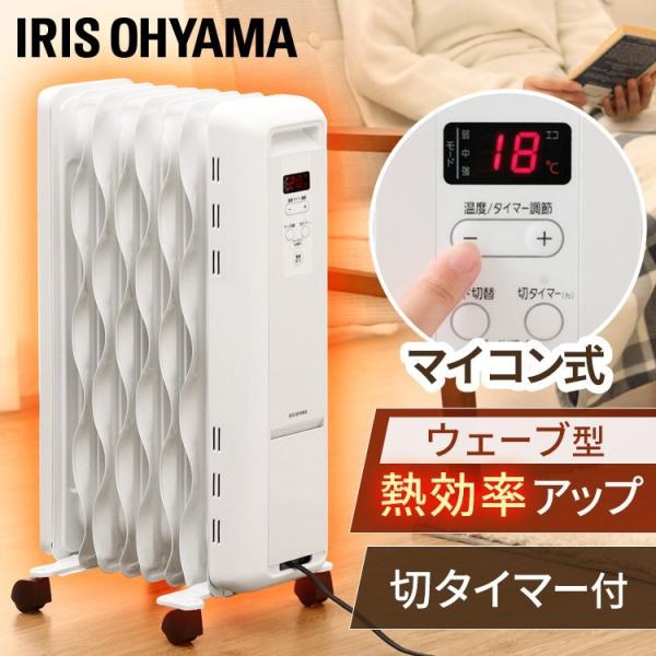 2022年製　アイリスオーヤマ ウェーブ型オイルヒーター IWH2-1208M IWH2-1208M-W」の人気商品一覧 | 安い商品を通販サイトから探す