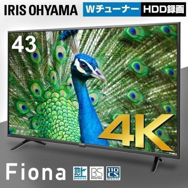 IRIS OHYAMA テレビ 43インチ 43型 4k アイリスオーヤマ 4Kテレビ 液晶 