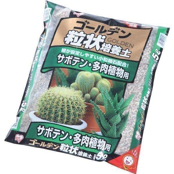 培養土 5l 野菜 肥料 ゴールデン粒状培養土 サボテン 多肉植物用 Grb Sb5 アイリスオーヤマ 園芸 土 ガーデニング 家庭菜園 Buyee 日本代购平台 产品购物网站大全 Buyee一站式代购 Bot Online