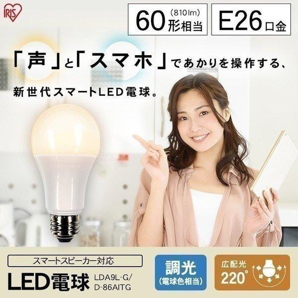 Led電球 E26 広配光 60形相当 調光 Aiスピーカー Lda9l G D 86aitg アイリスオーヤマ ゆにでのこづち Yahoo 店 通販 Yahoo ショッピング