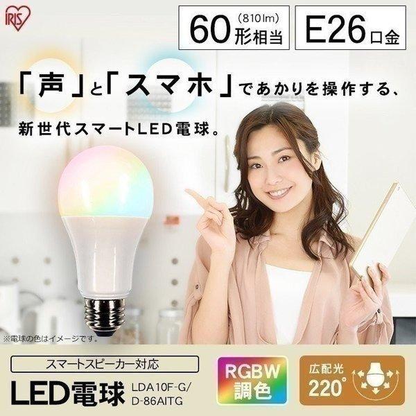 LEDd E26 Lz 60` RGBWF X}[gXs[J[Ή LDA10F-G/D-86AITG ACXI[}