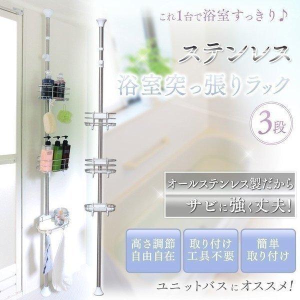 IRIS OHYAMA（アイリスオーヤマ） ステンレス浴室突張りラック BLT-25S