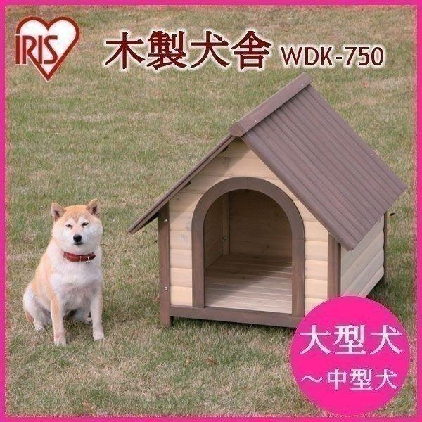 WDK-750 屋外用犬小屋 IRIS OHYAMA 犬小屋 屋外 ウッディ犬舎 WDK-750 アイリス