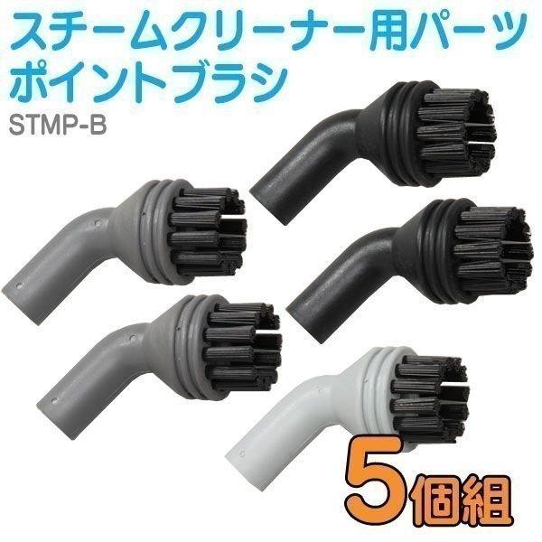 �X�`�[���N���[�i�[ �p�[�c �A�C���X�I�[���} �u���V 5�{�Z�b�g �|�C���g�u���V STM-303 STM-415�p  STMP-B  �|���@