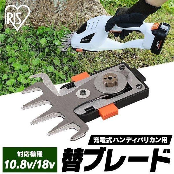 IRIS OHYAMA 草刈り機 草刈り 充電式 コンパクト アイリス