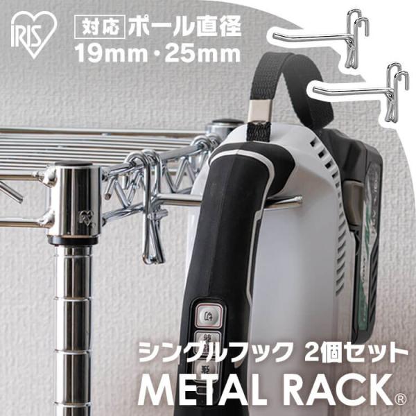 IRIS OHYAMA スチールラック 収納 棚 メタルスチールラック