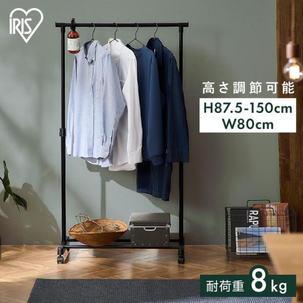 150cmまで伸縮可能なパイプハンガー☆お掃除や模様替えなどの移動に便利なキャスター付きです。プラスドライバーを使って簡単に組み立てられます。●商品サイズ（約）：幅75×奥行き44×高さ90〜150cm●重さ：約1.6kg●耐荷重：約8kg...