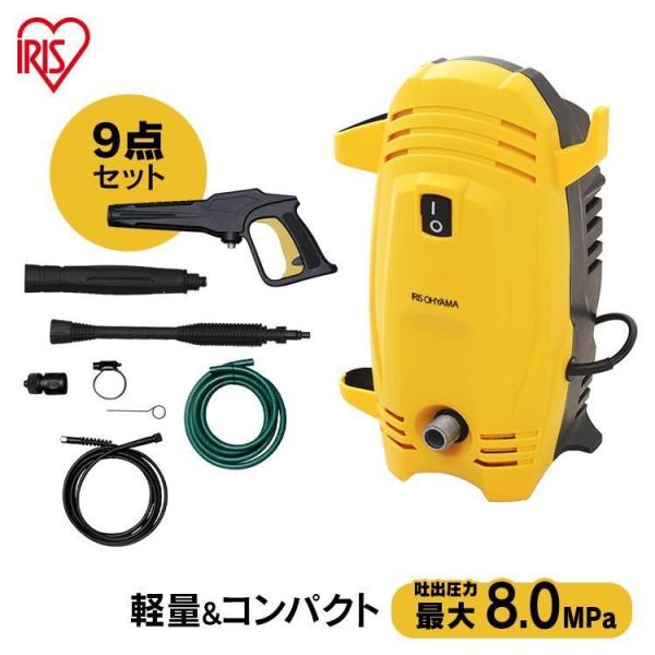 IRIS OHYAMA（アイリスオーヤマ） 高圧洗浄機 コンパクト 家庭用 軽量