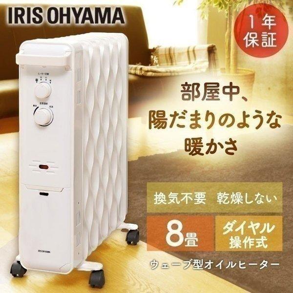 オイルヒーター ヒーター おしゃれ ウェーブ型 Iwh 1210k W アイリスオーヤマ 暖房器具 暖房機器 暖房家電 ストーブ オイル式 ホット 5661 ゆにでのこづち Yahoo 店 通販 Yahoo ショッピング