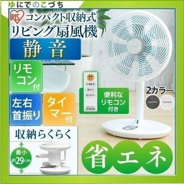 扇風機 Dcモーター Lfdc 251h アイリスオーヤマ セール サーキュレーター ファン 家庭用 5664 ゆにでのこづち Yahoo 店 通販 Yahoo ショッピング