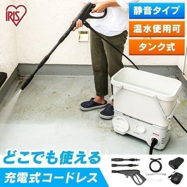 コードレス充電式タンク高圧洗浄機の使い方と魅力